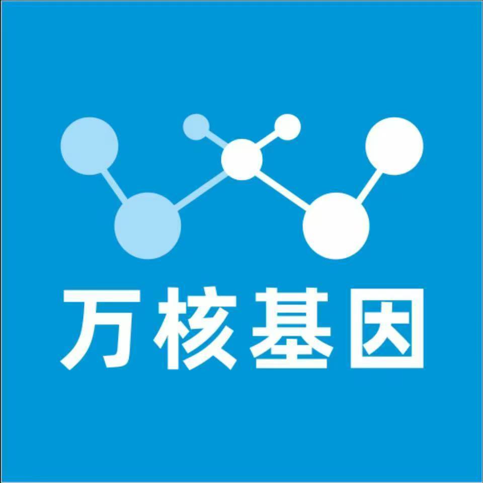 保山腾冲万核基因亲子鉴定